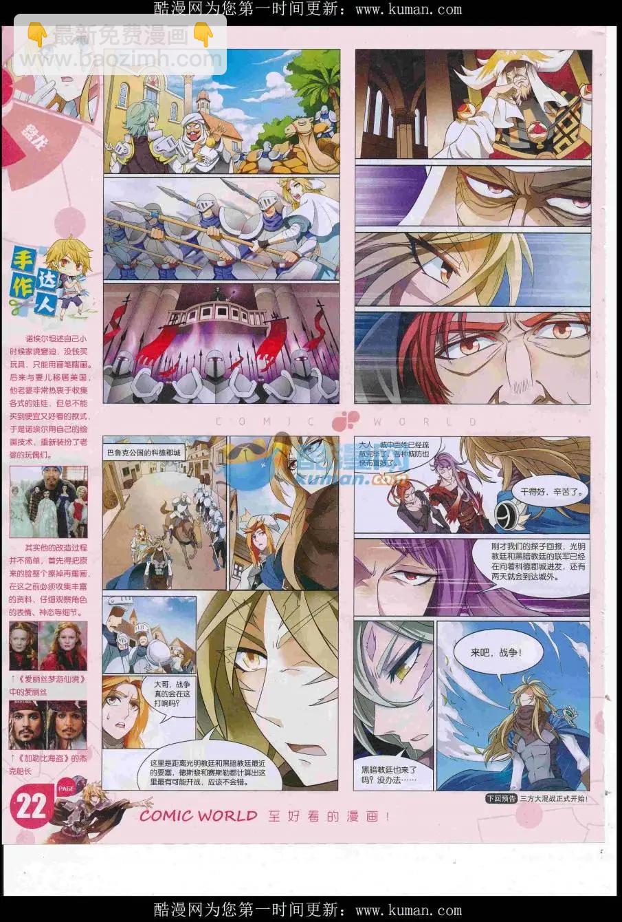 16年43期(1/2)-第190话