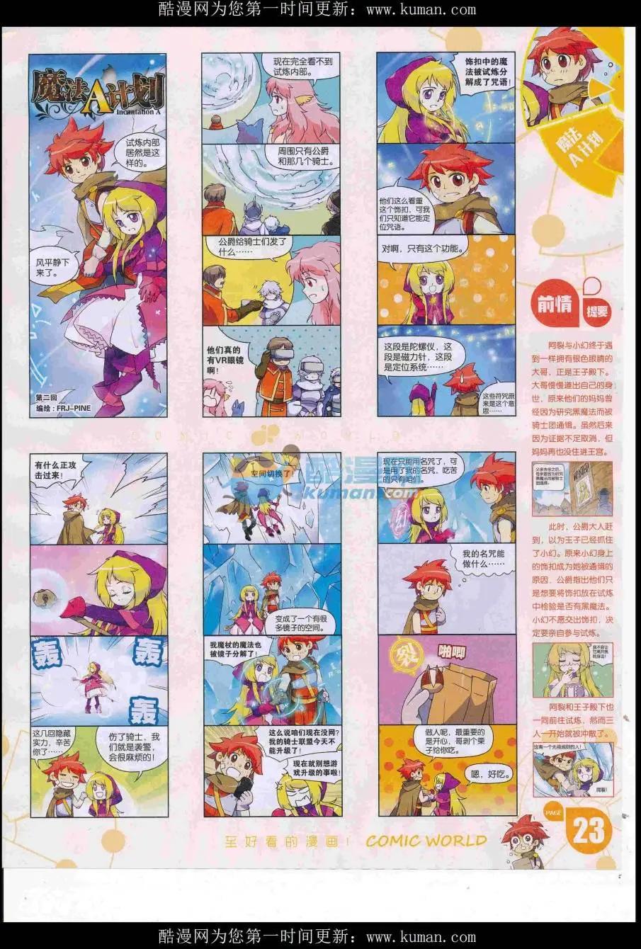 16年43期(1/2)-第190话