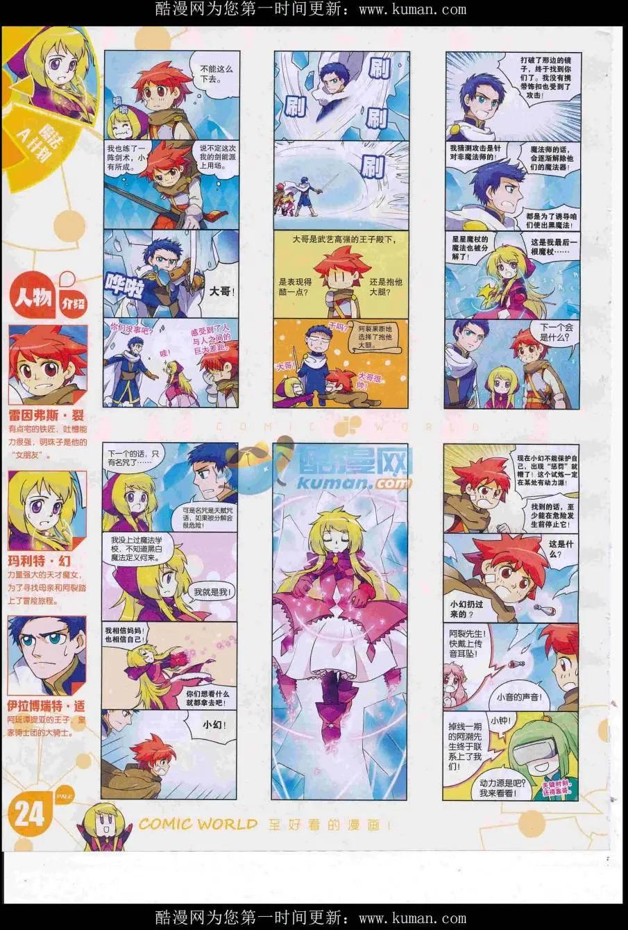 16年43期(1/2)-第190话