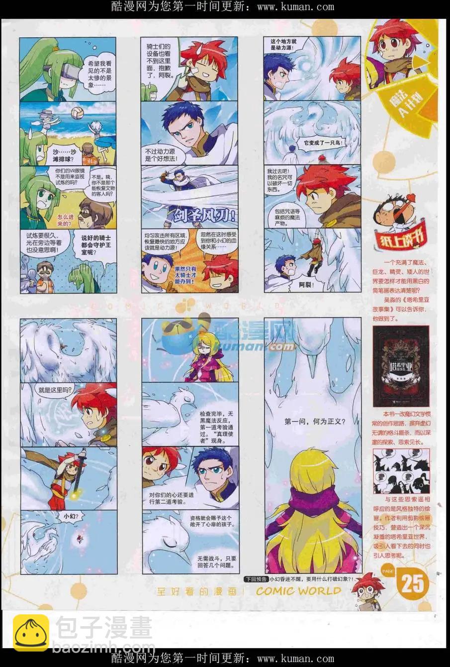 16年43期(1/2)-第190话