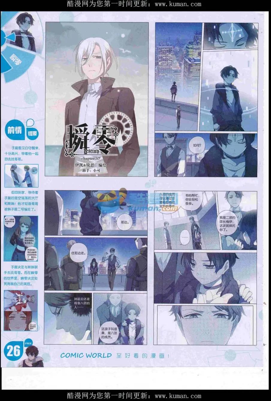 16年43期(1/2)-第190话