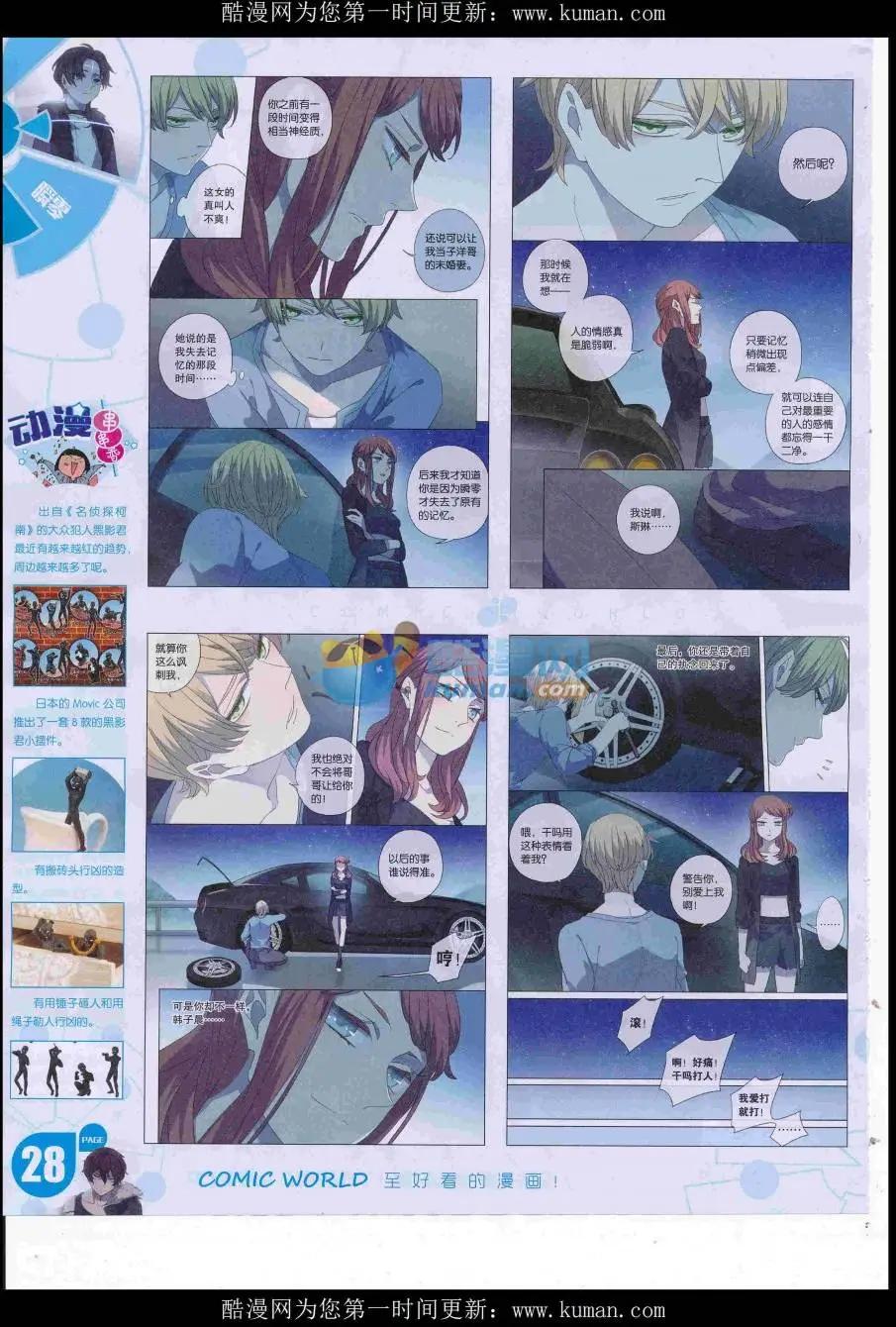 16年43期(1/2)-第190话