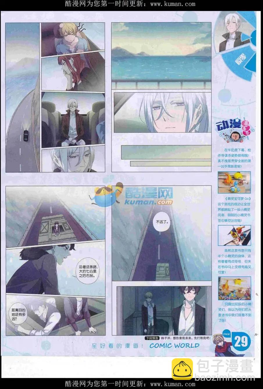 16年43期(1/2)-第190话