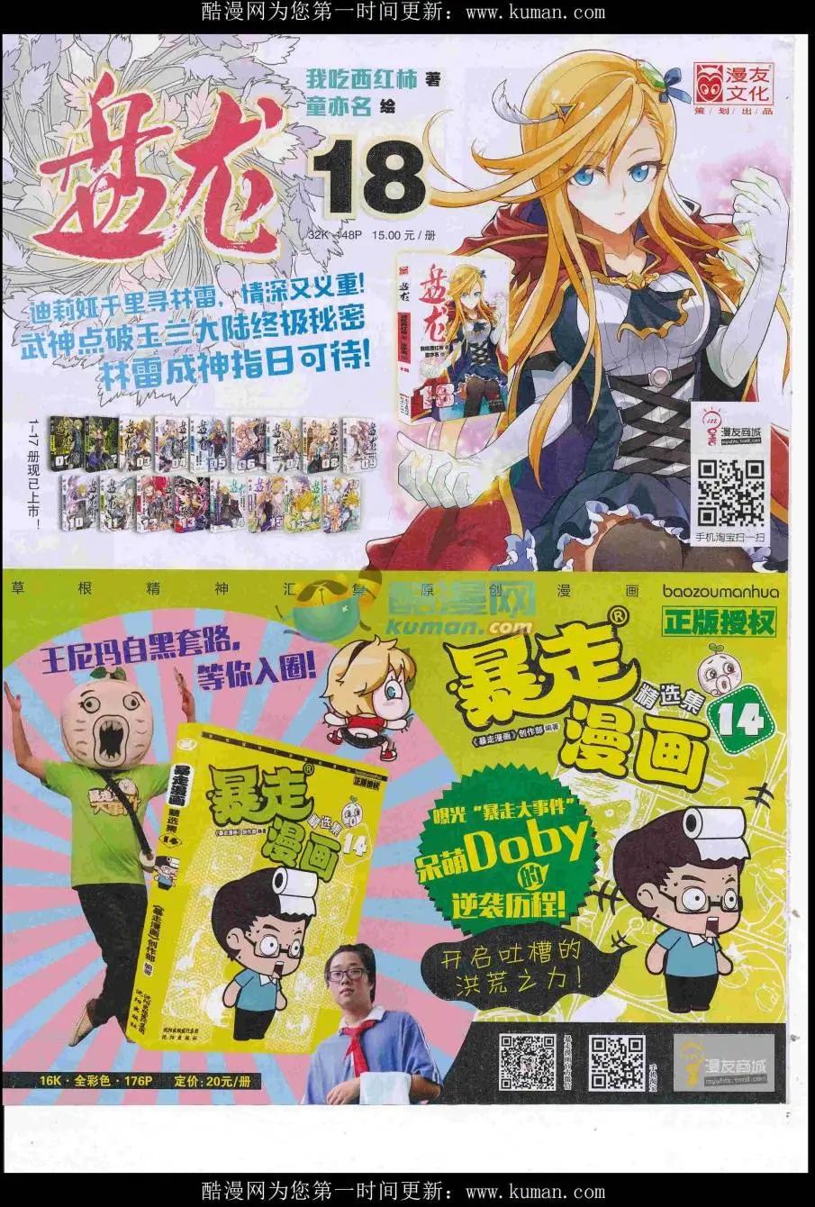 16年43期(1/2)-第190话