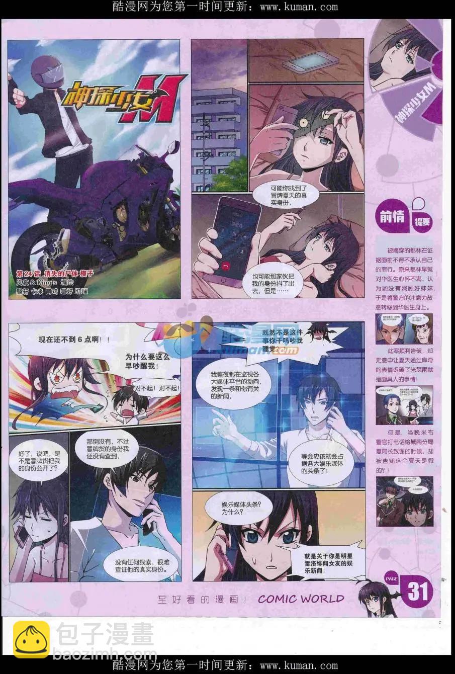 16年43期(1/2)-第190话