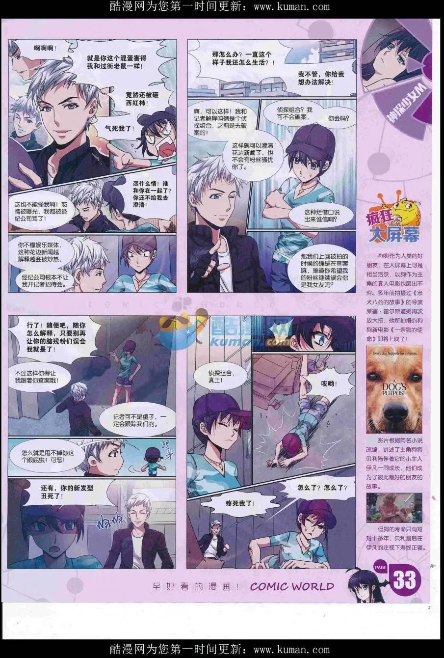 16年43期(1/2)-第190话