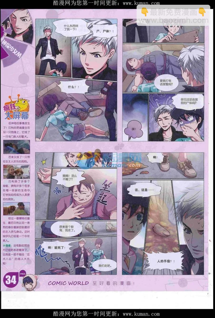 16年43期(1/2)-第190话