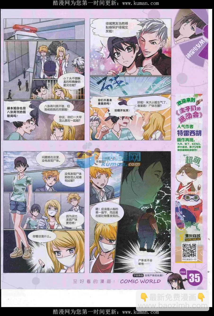 16年43期(1/2)-第190话