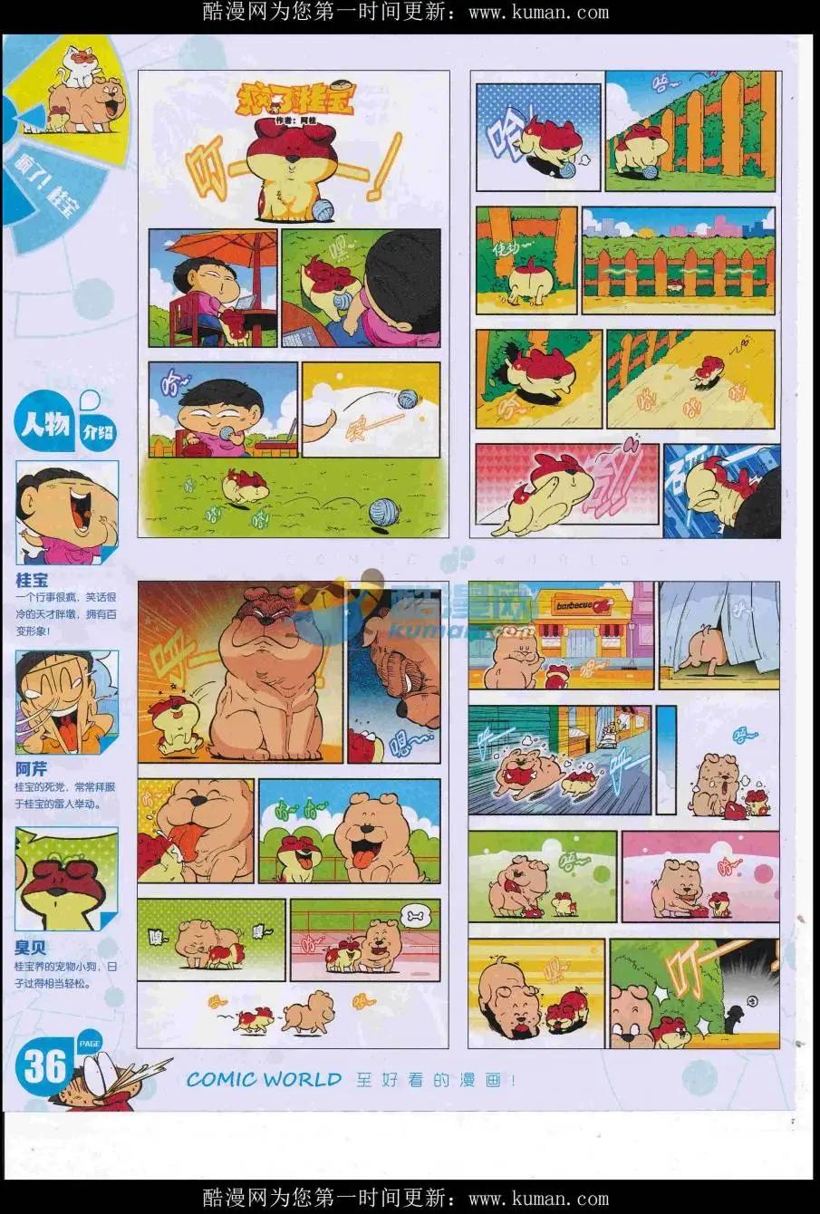 16年43期(1/2)-第190话