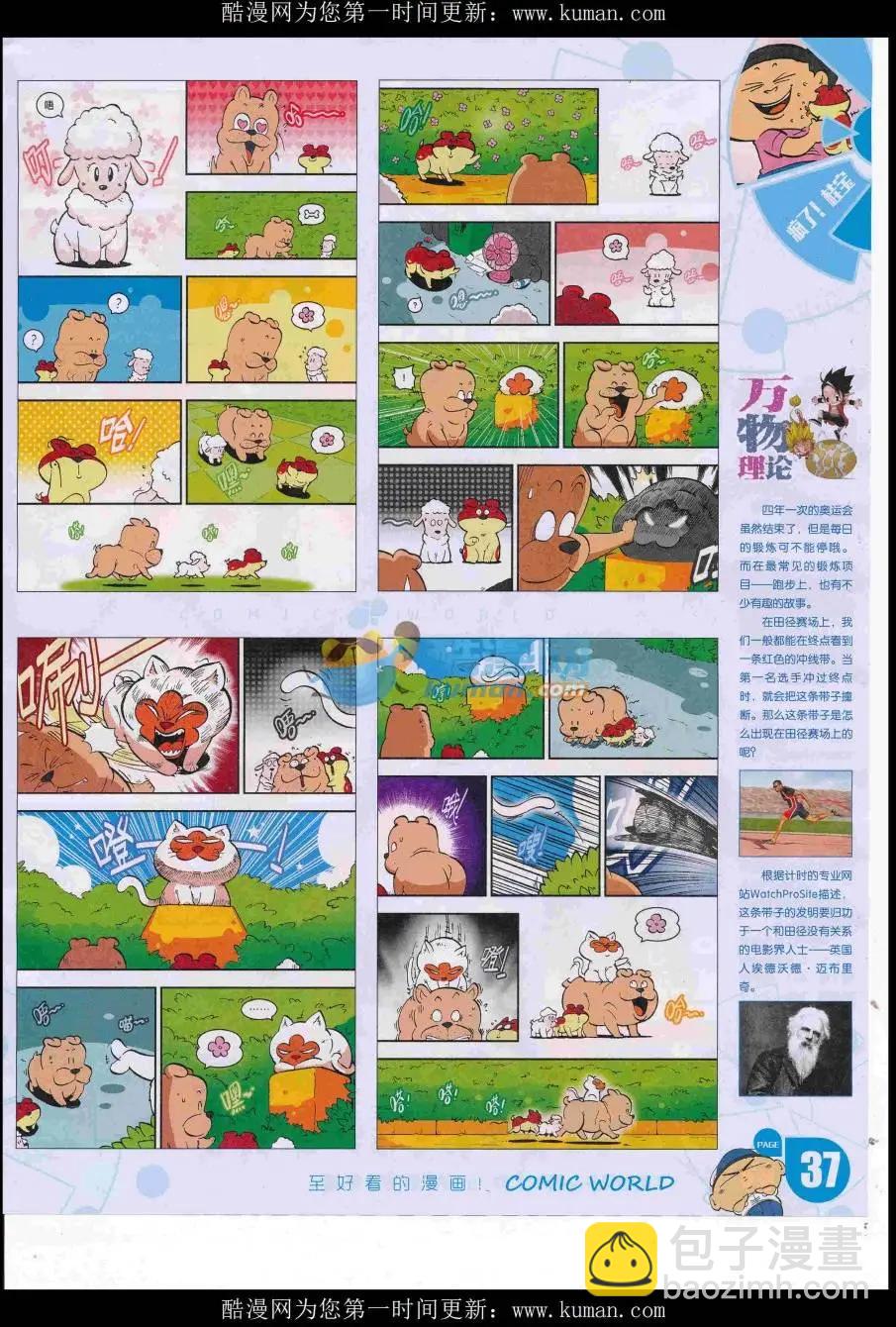 16年43期(1/2)-第190话