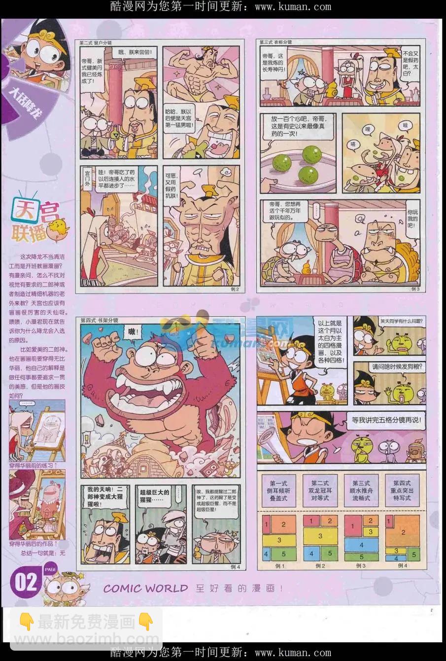 16年43期(1/2)-第190话