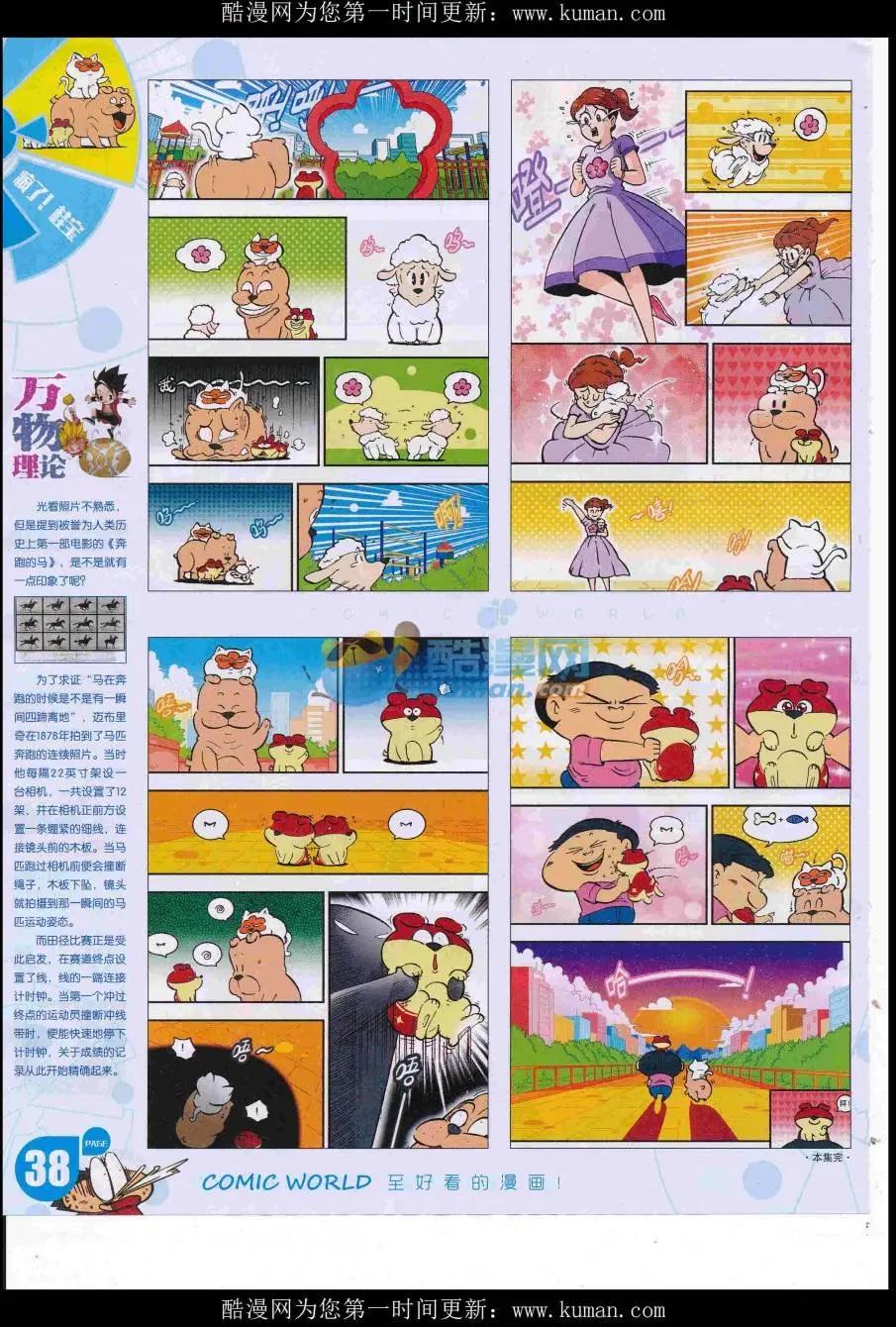 16年43期(1/2)-第190话