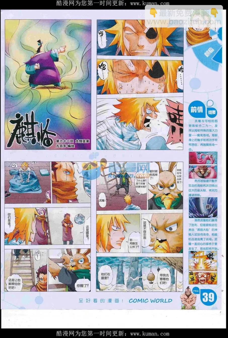 16年43期(1/2)-第190话