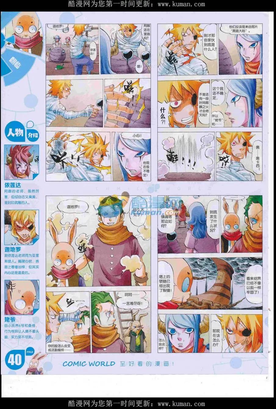 16年43期(1/2)-第190话