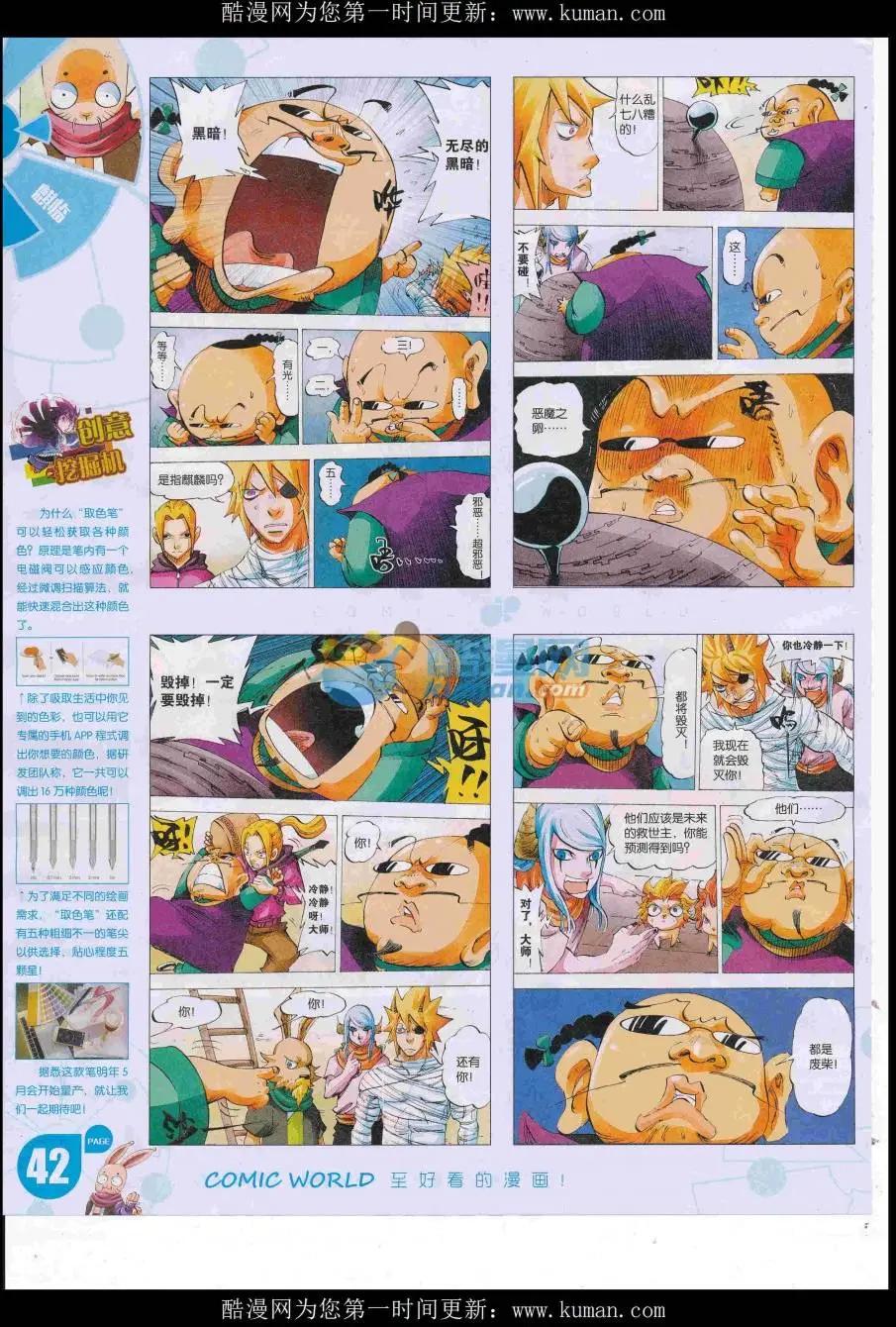 16年43期(1/2)-第190话