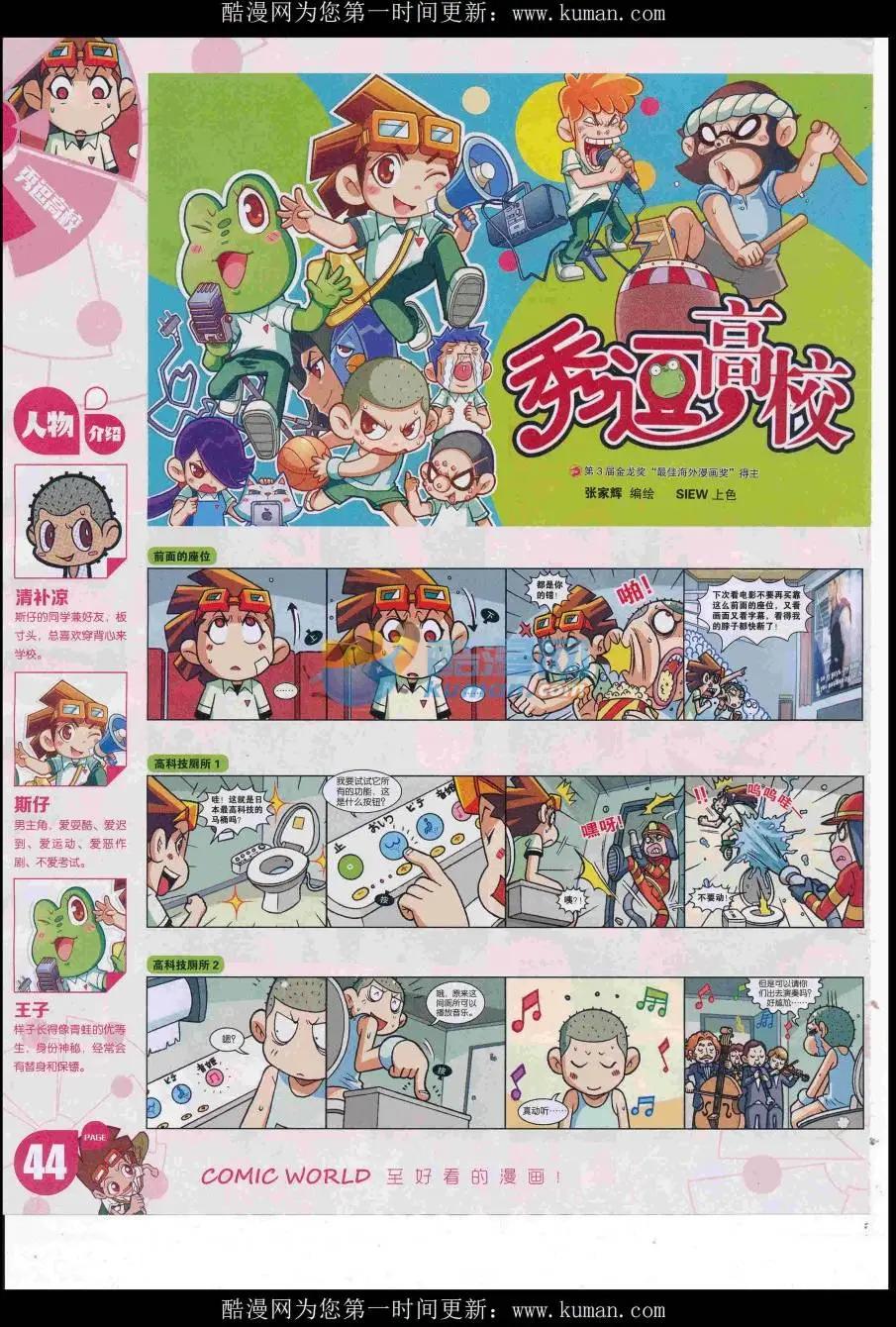 16年43期(1/2)-第190话