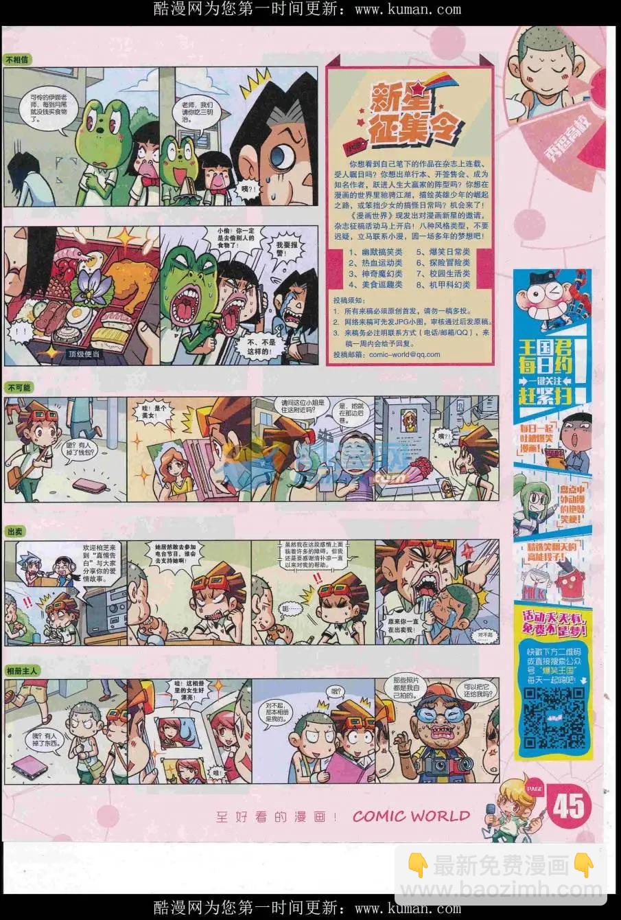 16年43期(1/2)-第190话