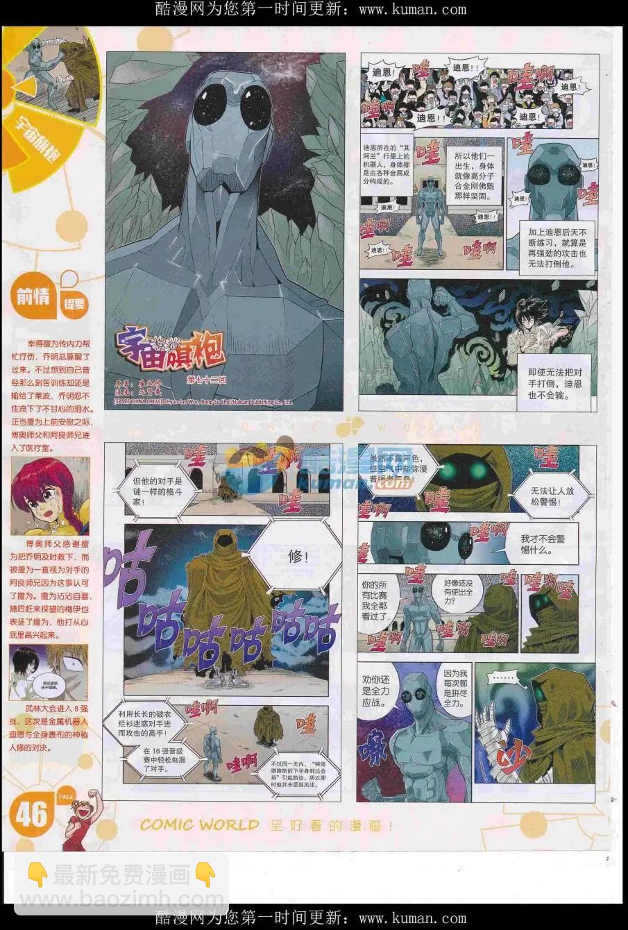 16年43期(1/2)-第190话