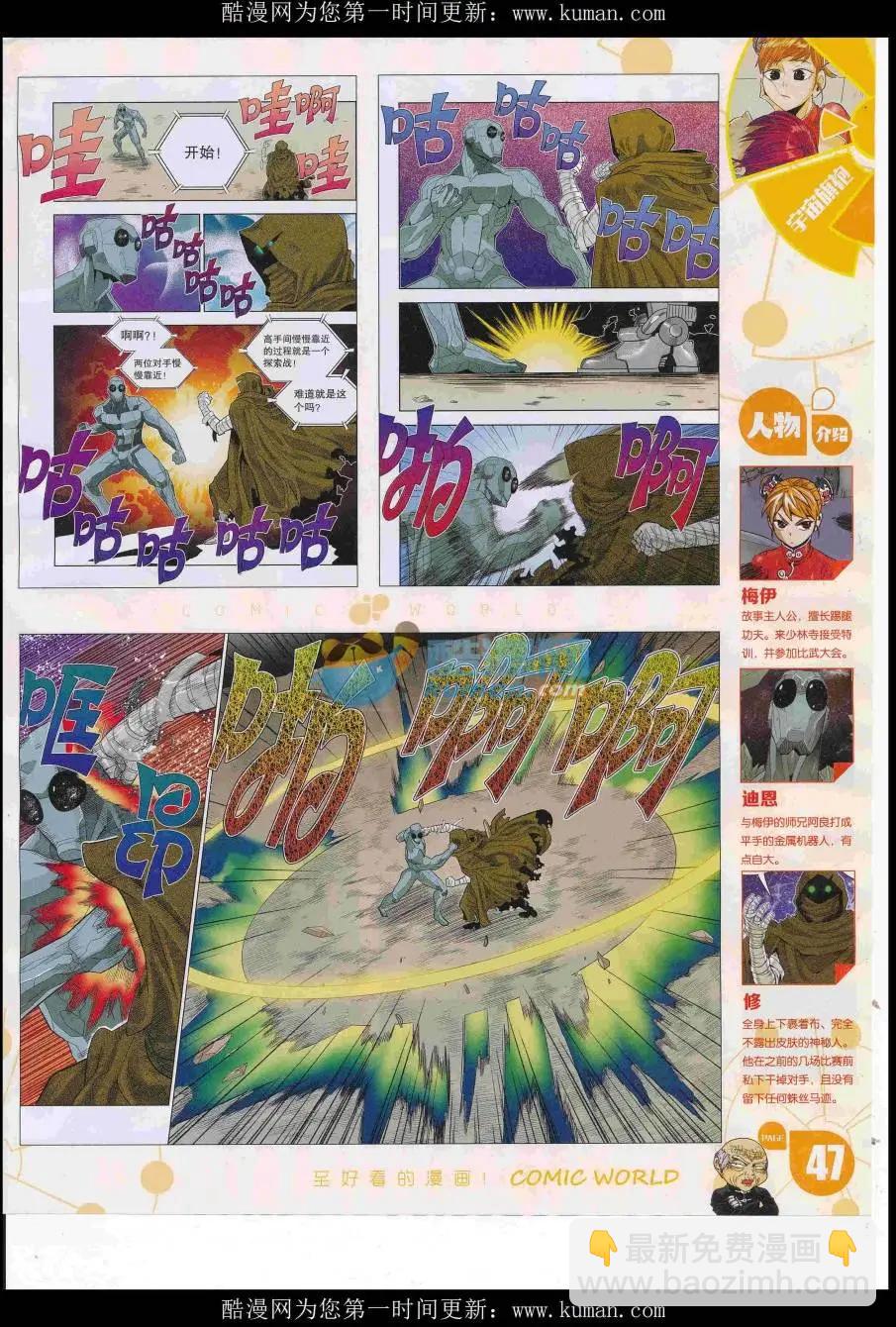 16年43期(1/2)-第190话