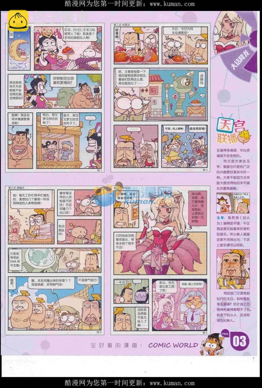 16年43期(1/2)-第190话