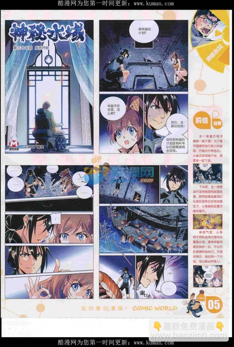 16年43期(1/2)-第190话