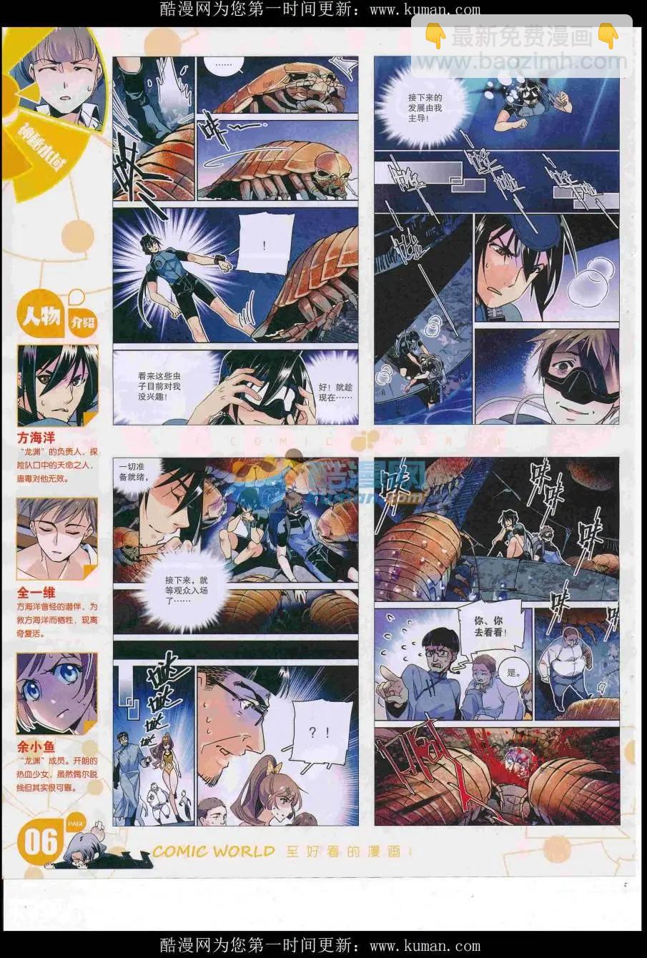 16年43期(1/2)-第190话