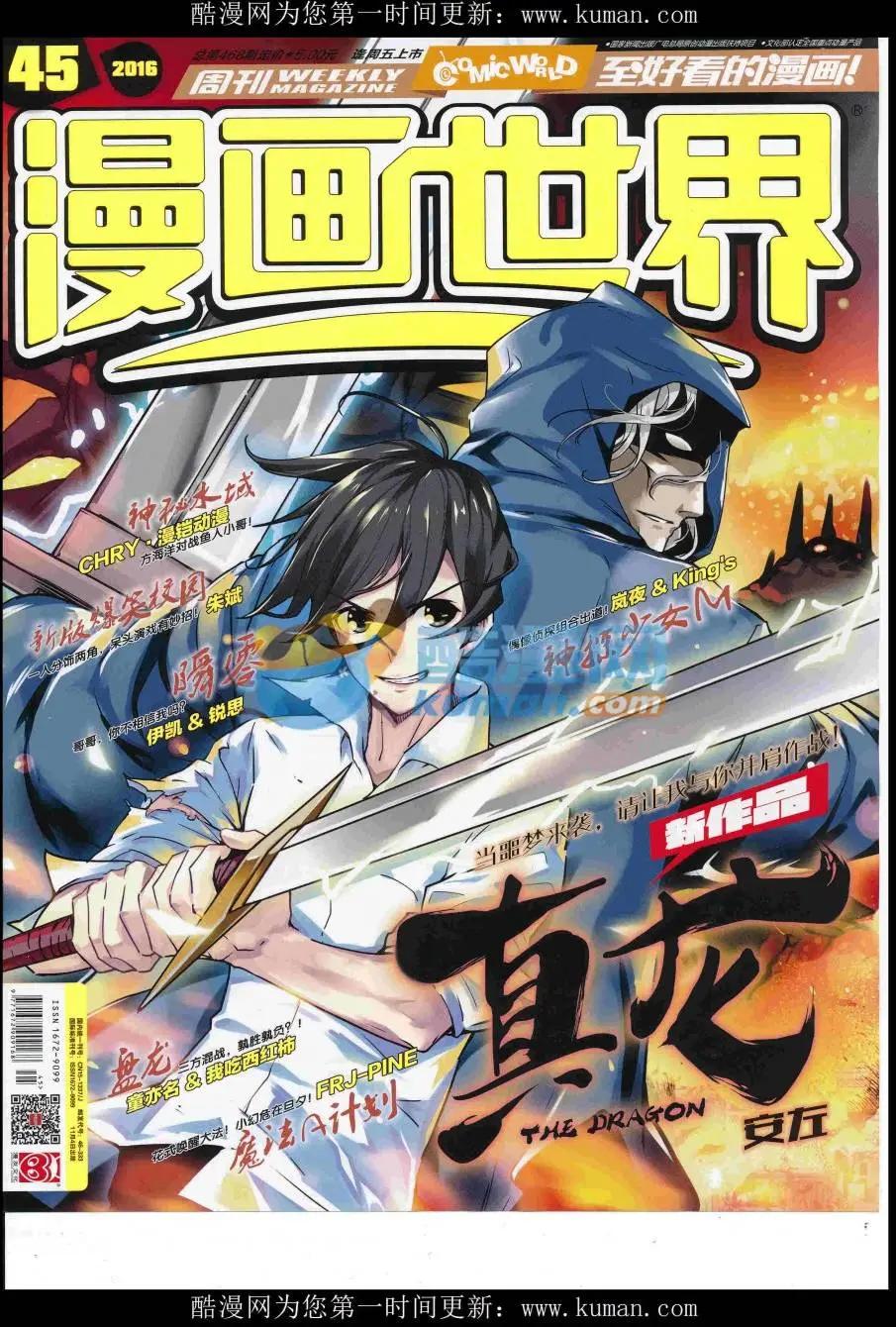 16年45期(1/2)-第192话