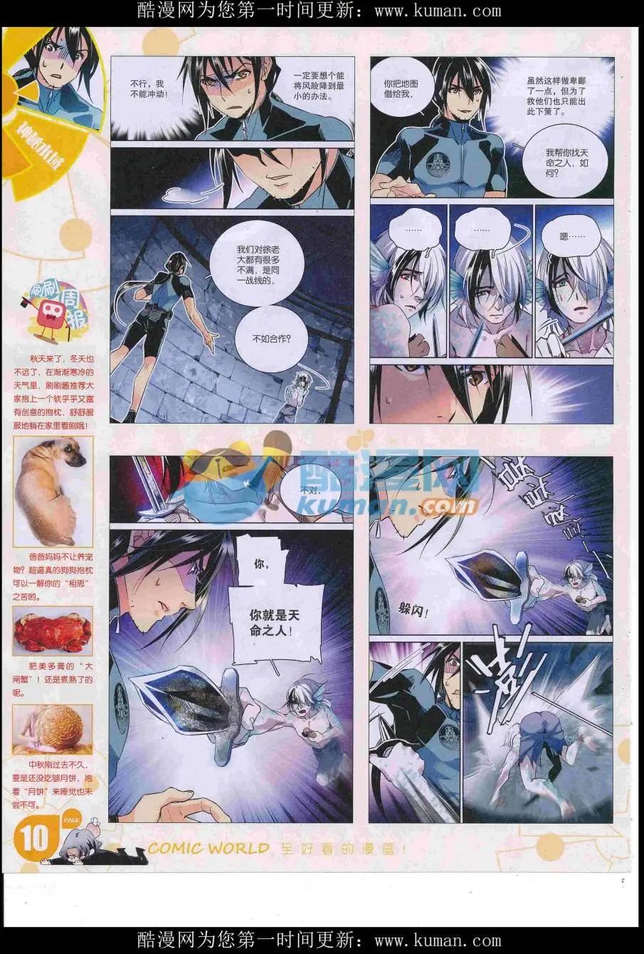 16年45期(1/2)-第192话