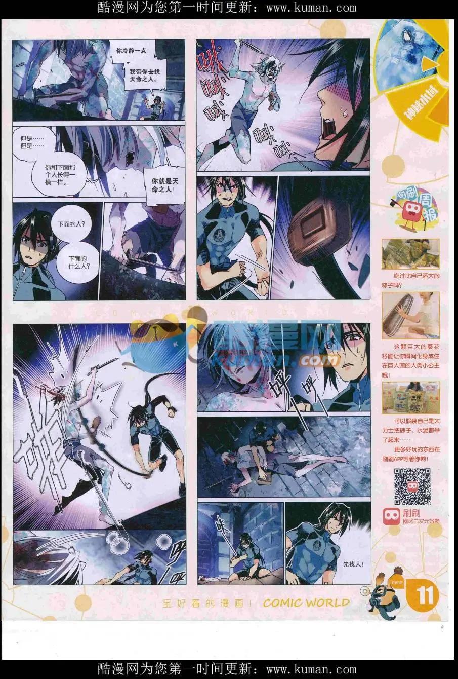 16年45期(1/2)-第192话