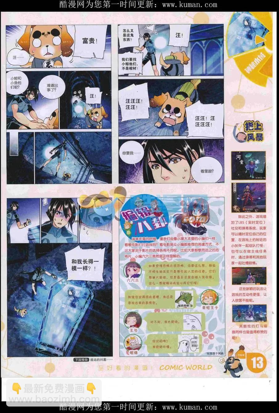 16年45期(1/2)-第192话