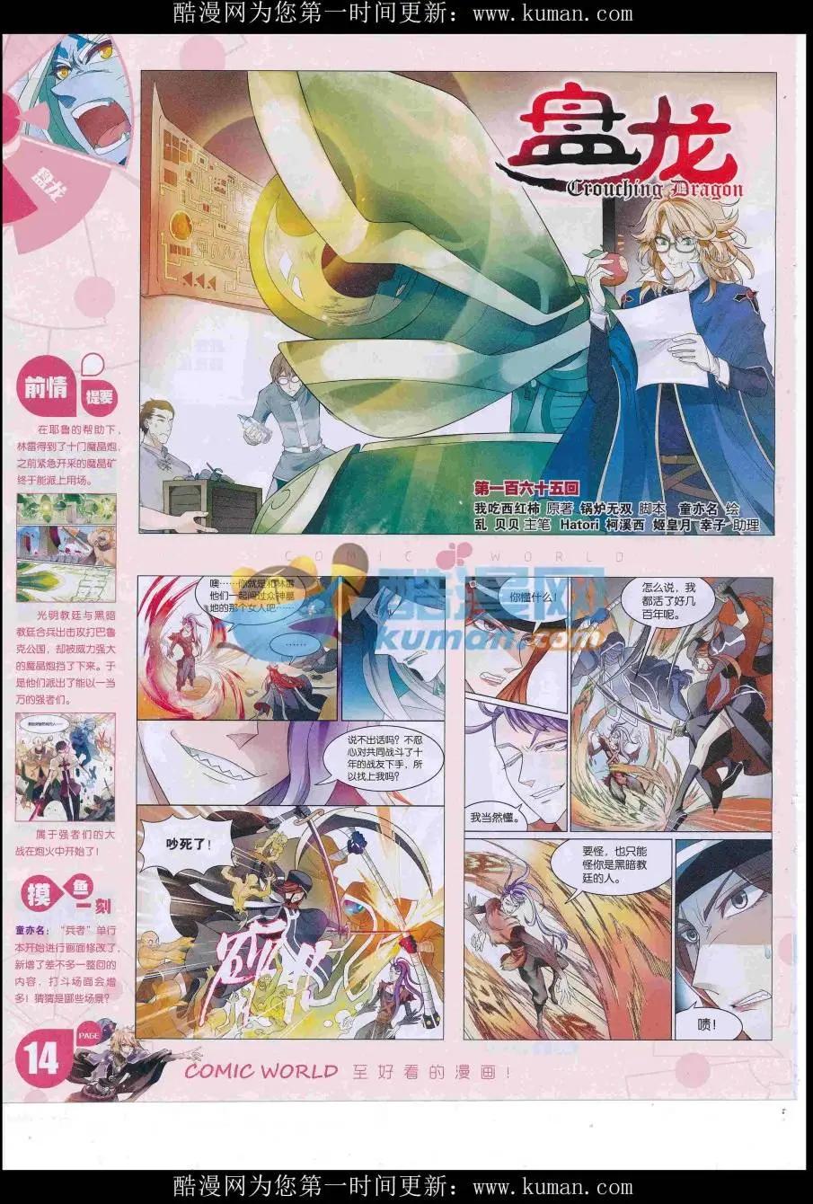 16年45期(1/2)-第192话