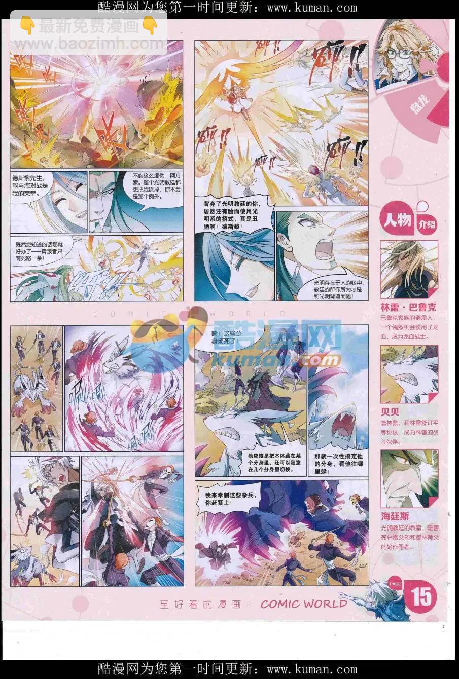 16年45期(1/2)-第192话