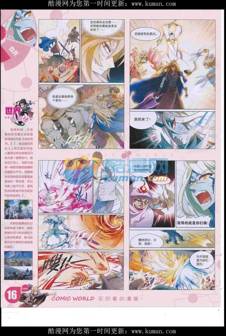 16年45期(1/2)-第192话