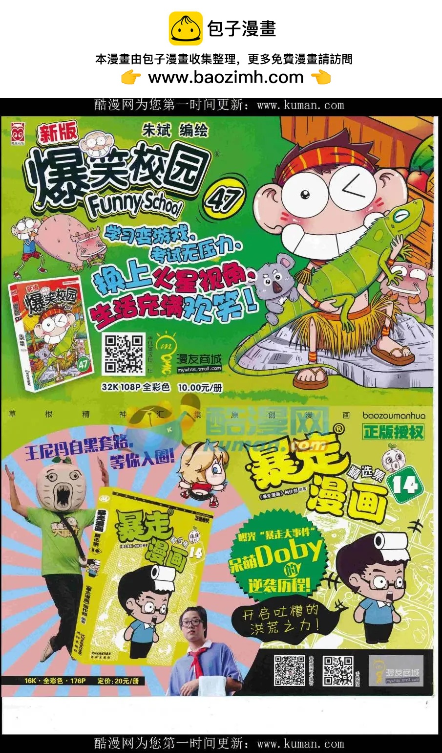 16年45期(1/2)-第192话
