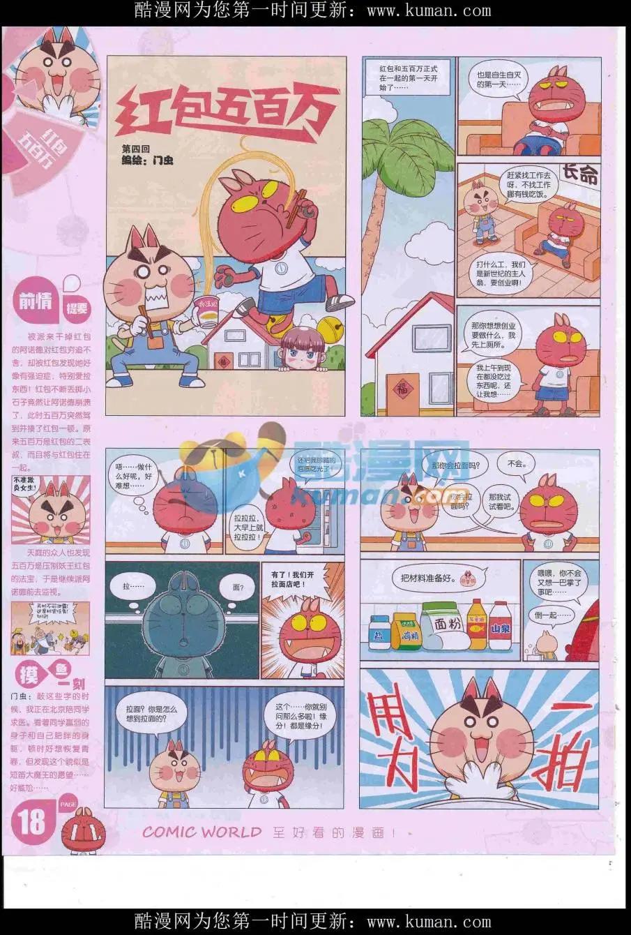 16年45期(1/2)-第192话