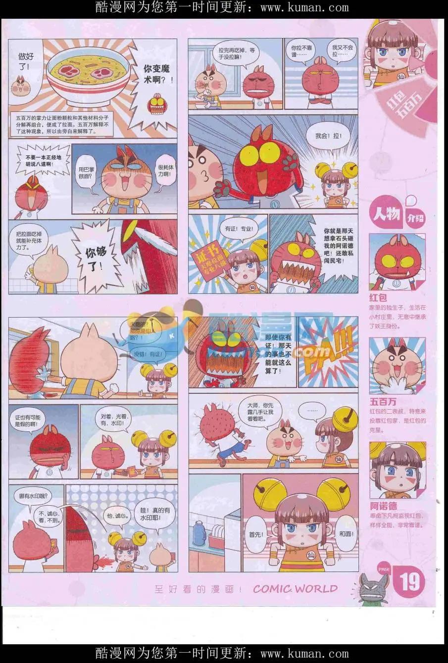 16年45期(1/2)-第192话