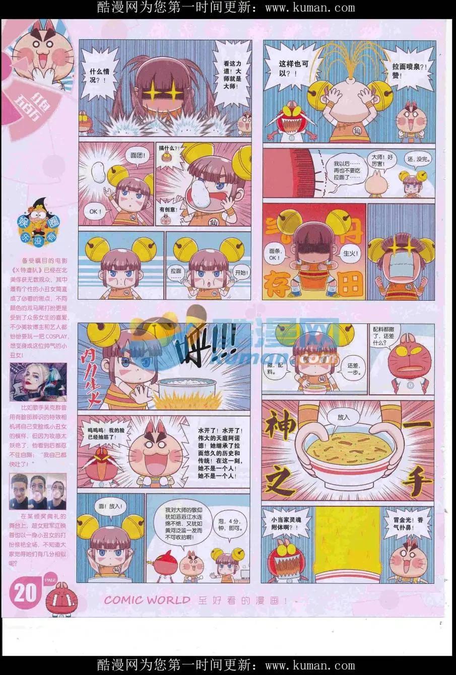 16年45期(1/2)-第192话