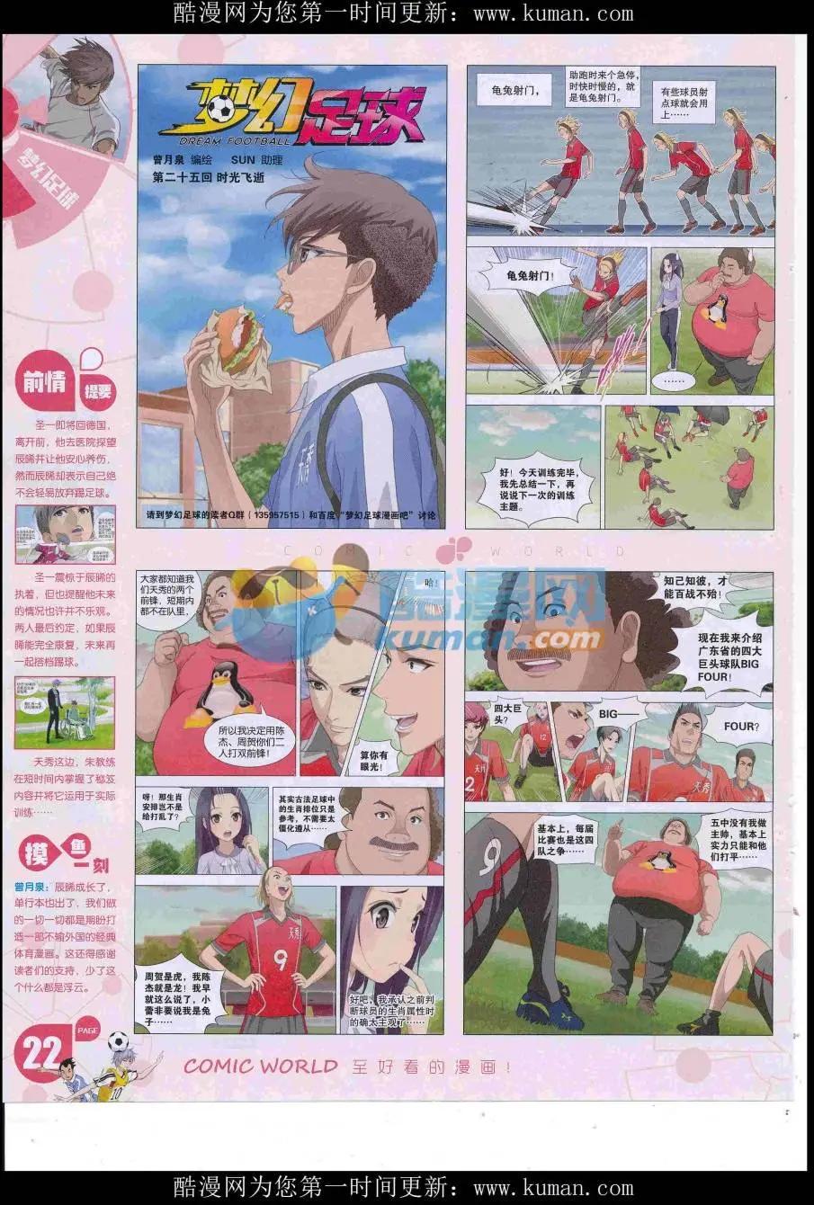 16年45期(1/2)-第192话