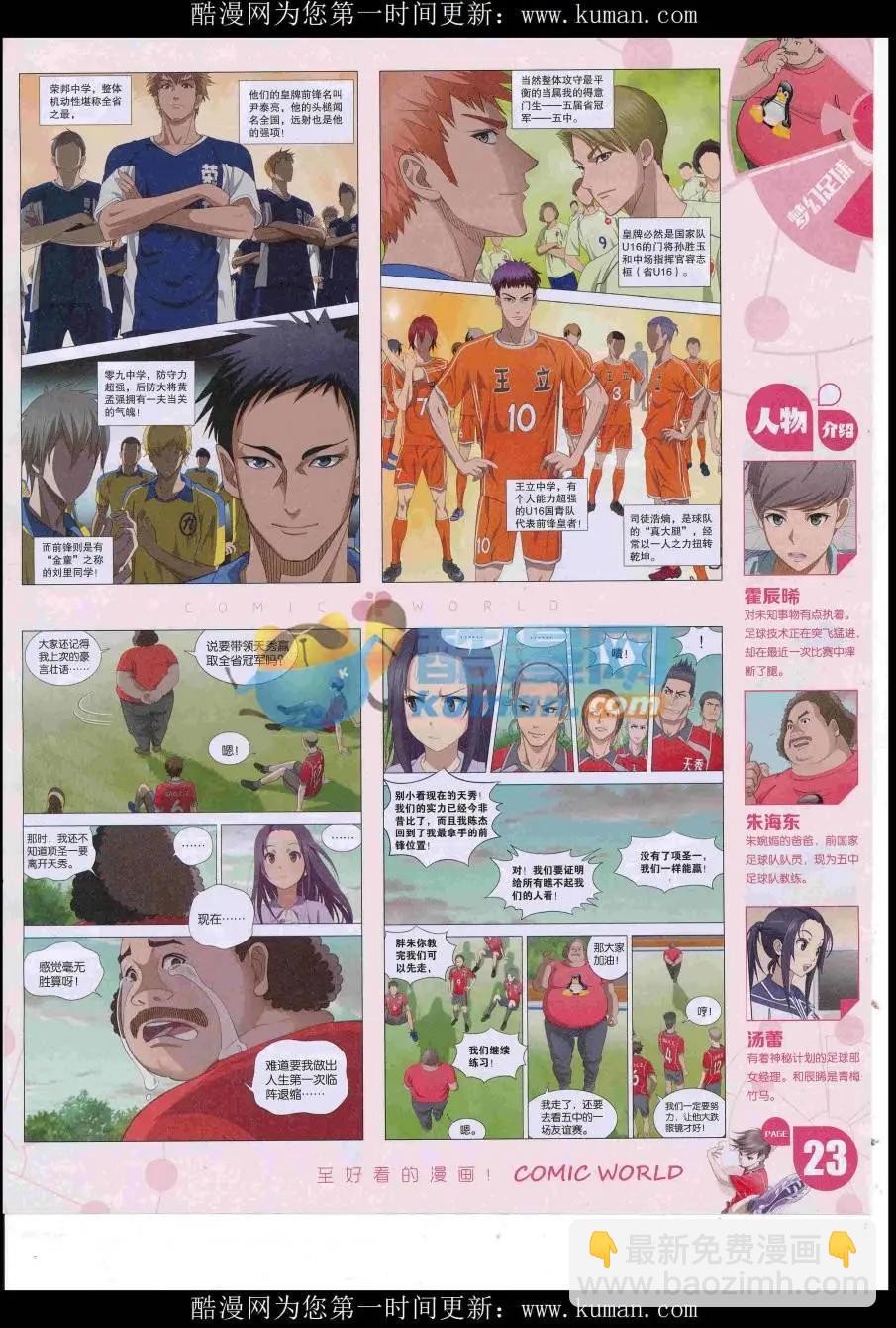 16年45期(1/2)-第192话