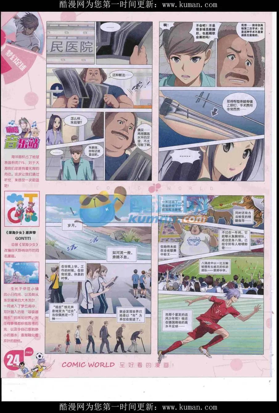 16年45期(1/2)-第192话