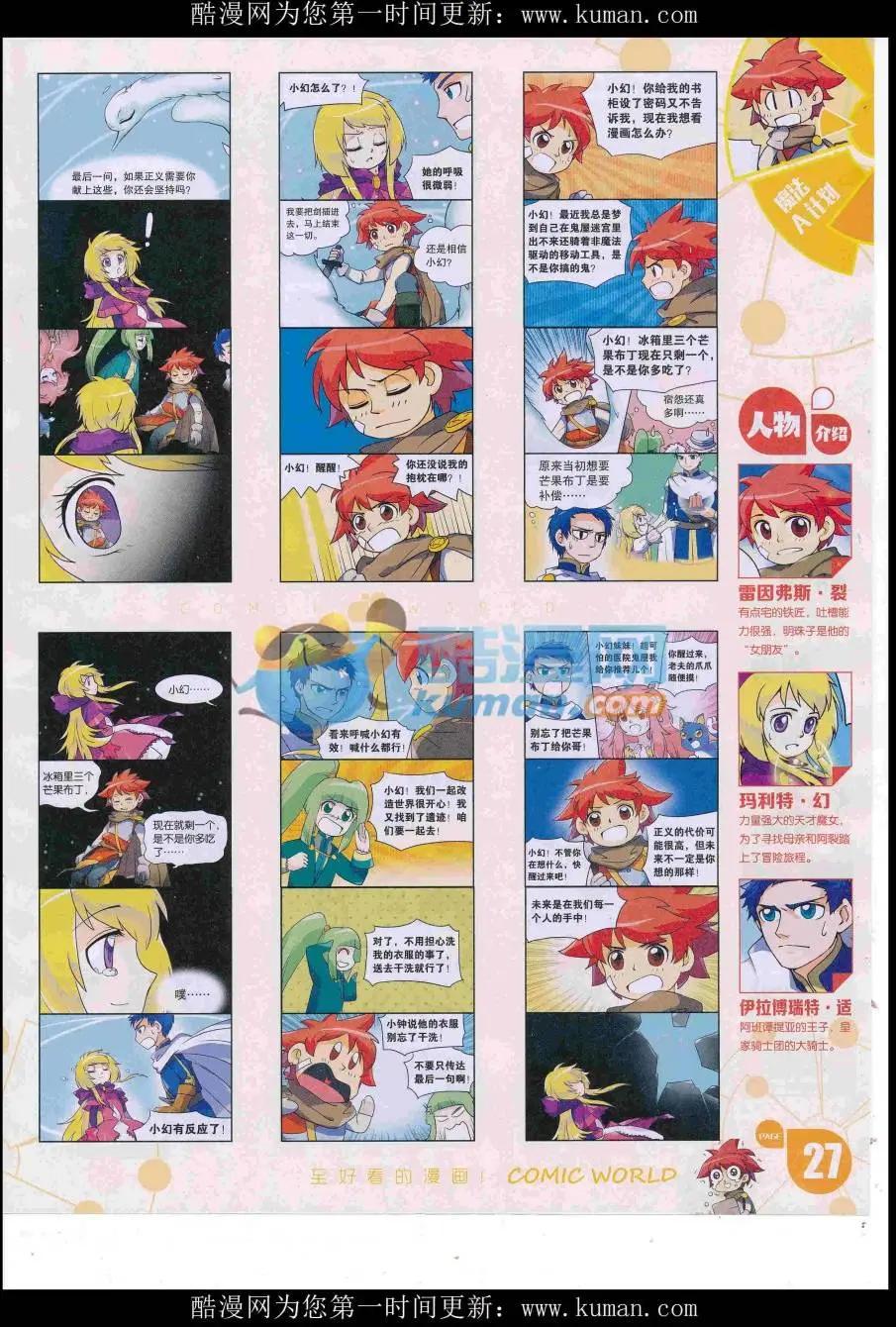 16年45期(1/2)-第192话