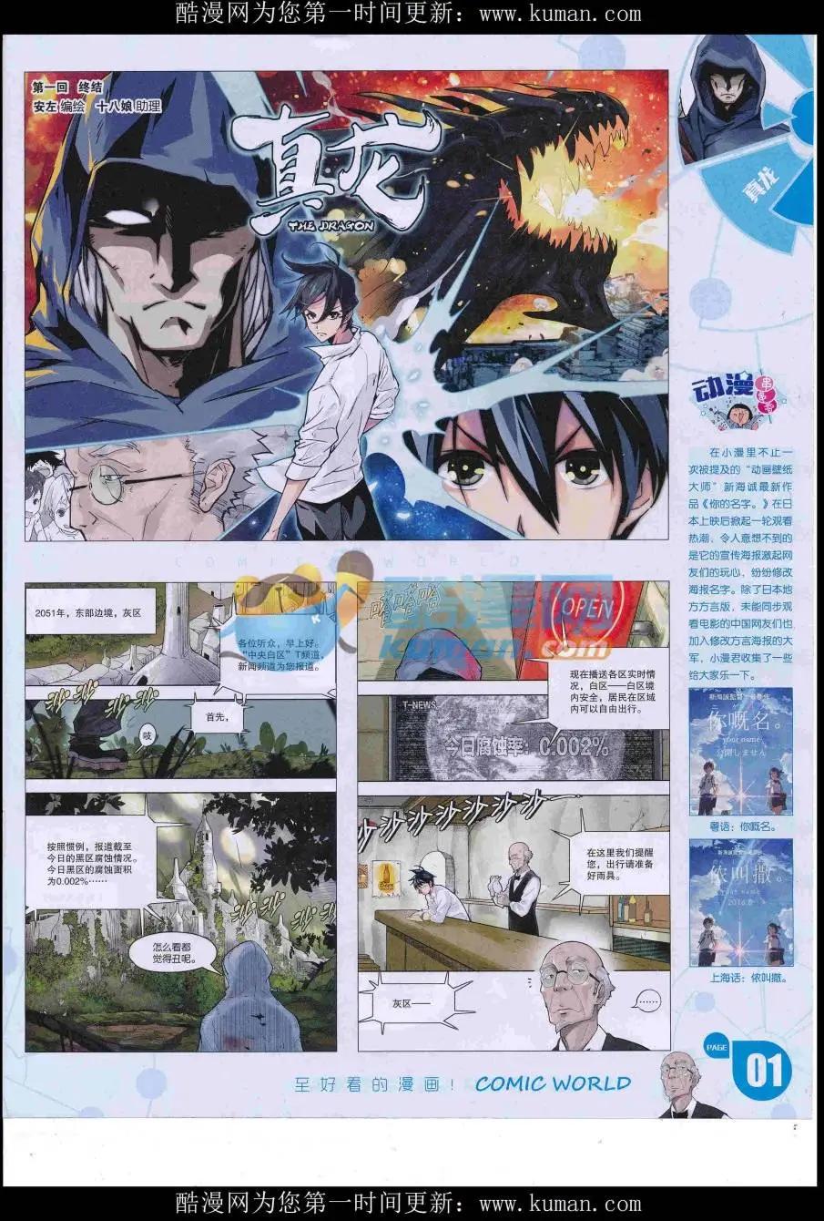 16年45期(1/2)-第192话