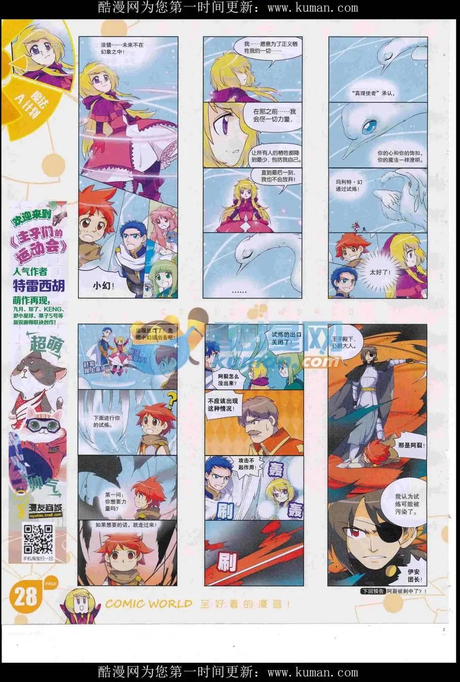 16年45期(1/2)-第192话