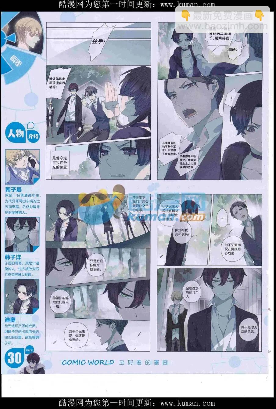 16年45期(1/2)-第192话