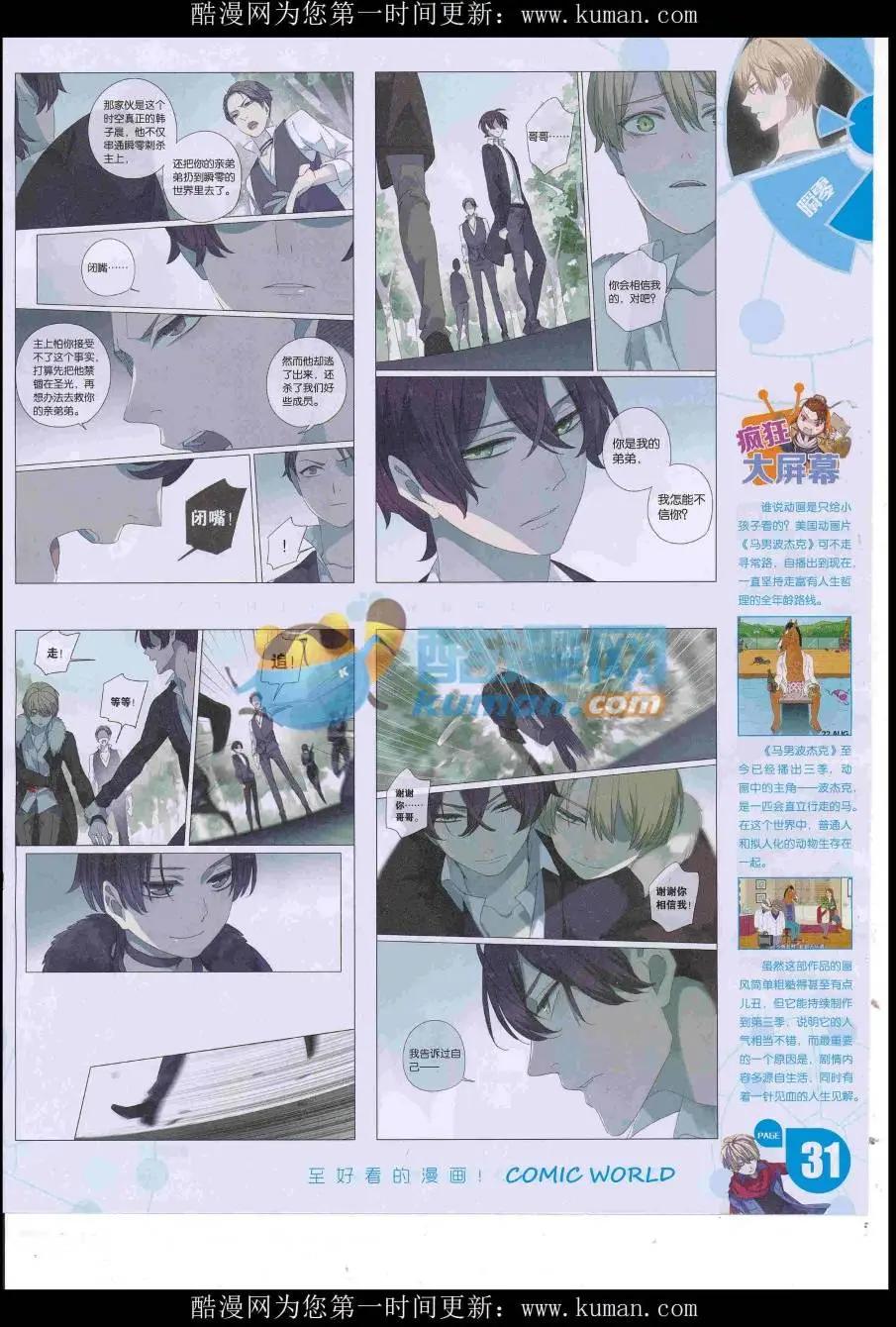 16年45期(1/2)-第192话