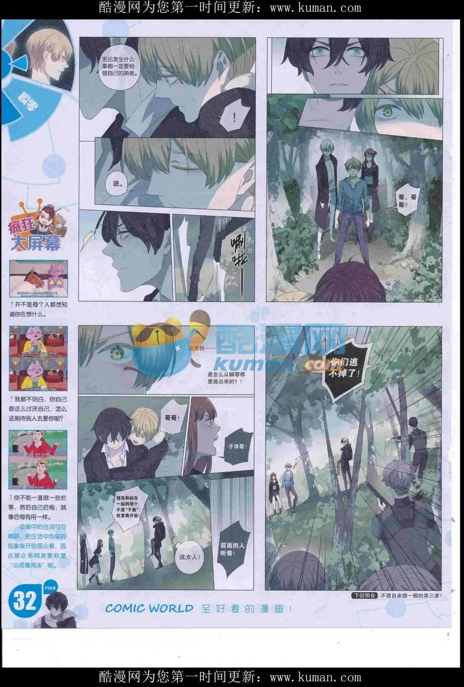 16年45期(1/2)-第192话