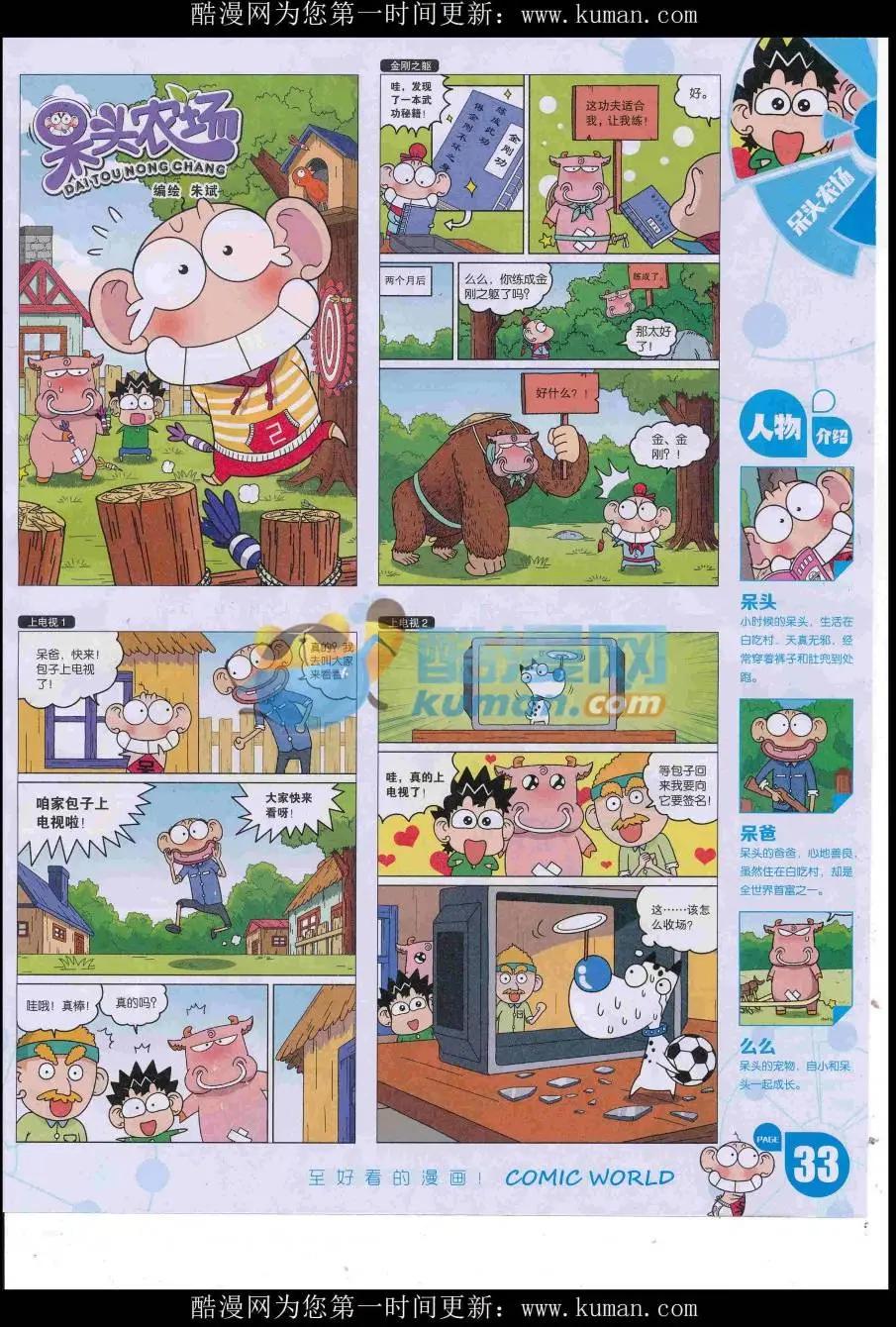 16年45期(1/2)-第192话