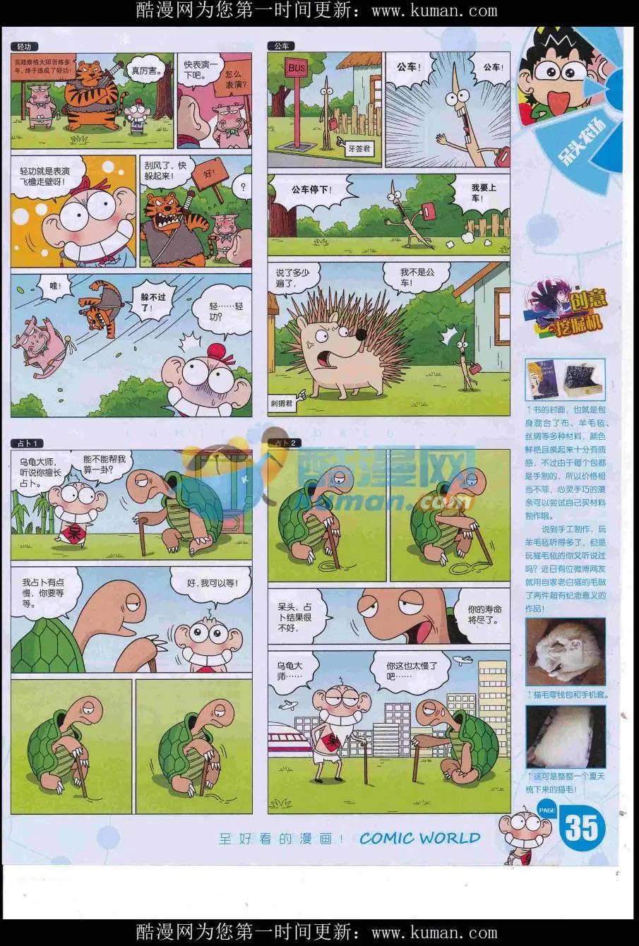 16年45期(1/2)-第192话