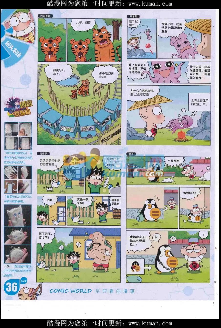 16年45期(1/2)-第192话