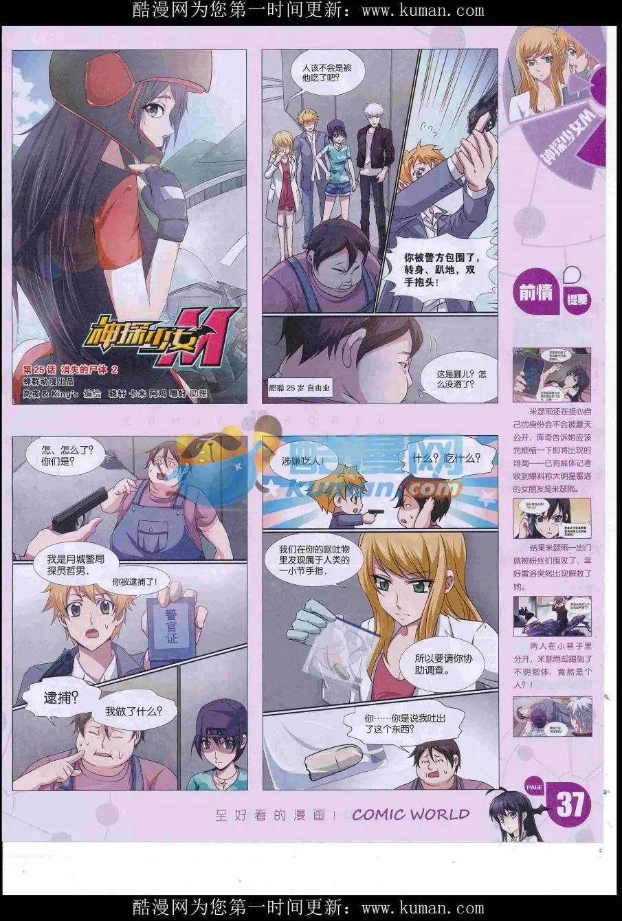 16年45期(1/2)-第192话